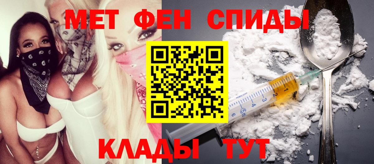 Амфетамин  АМФЕТАМИН VHQ  Вход с VPN  Большой Камень 