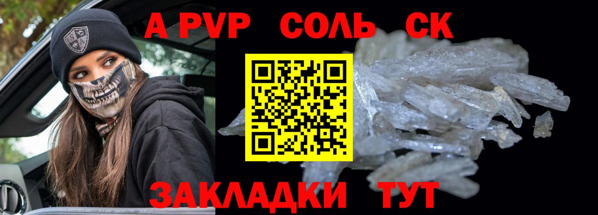 А ПВП кристаллы Большой Камень