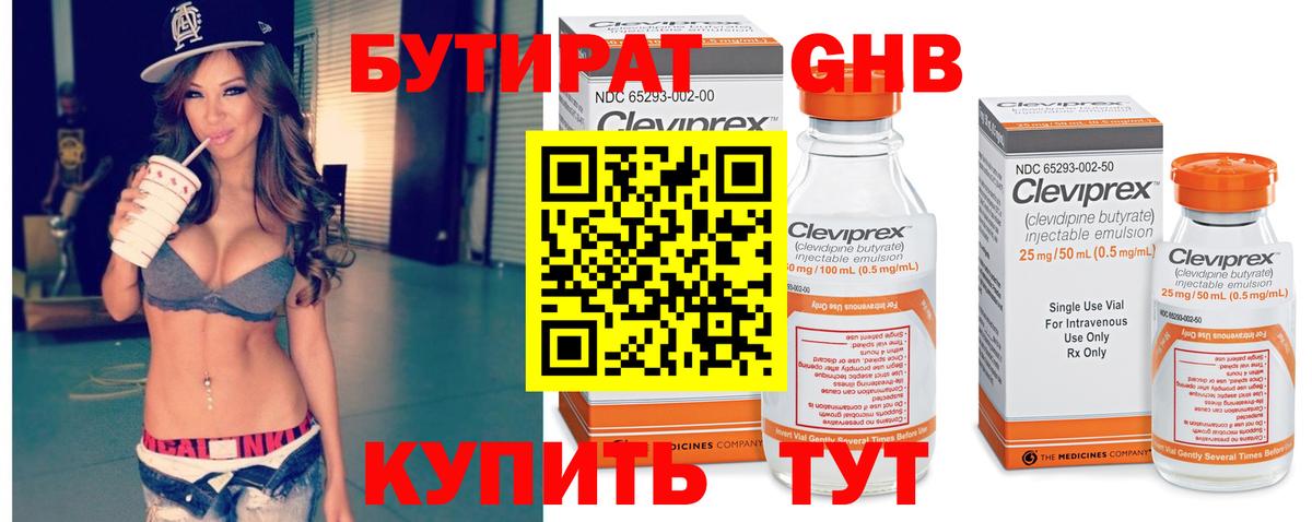 БУТИРАТ вода Большой Камень