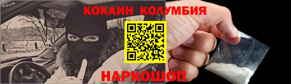 КОКАИН VHQ Большой Камень
