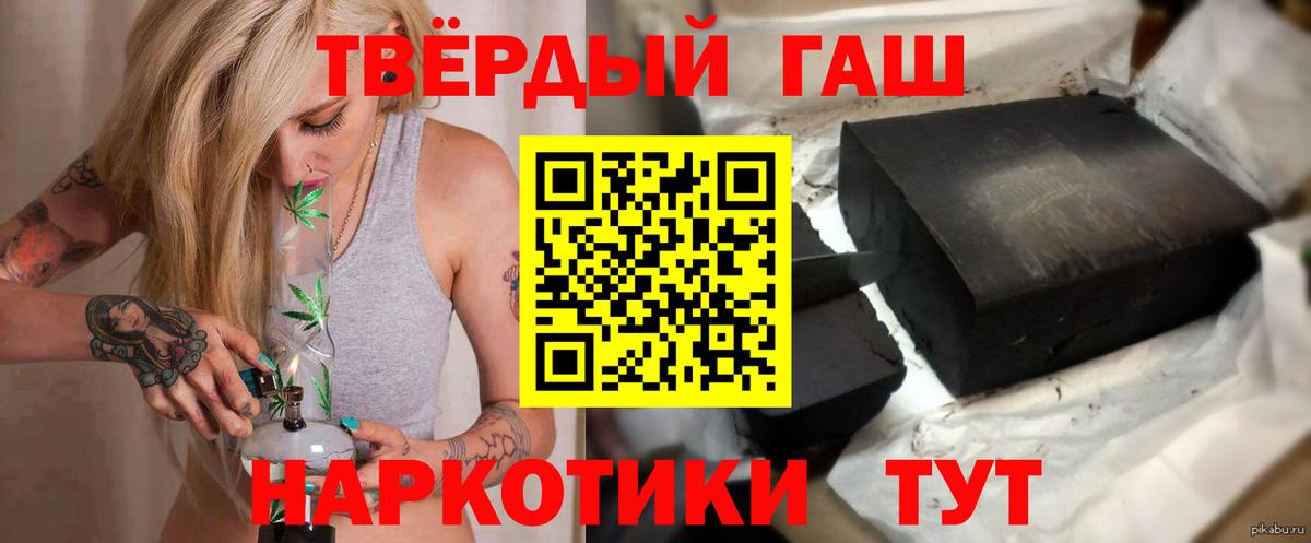 ГАШ AMNESIA HAZE  Вход с VPN  Большой Камень  ГАШИШ гарик 