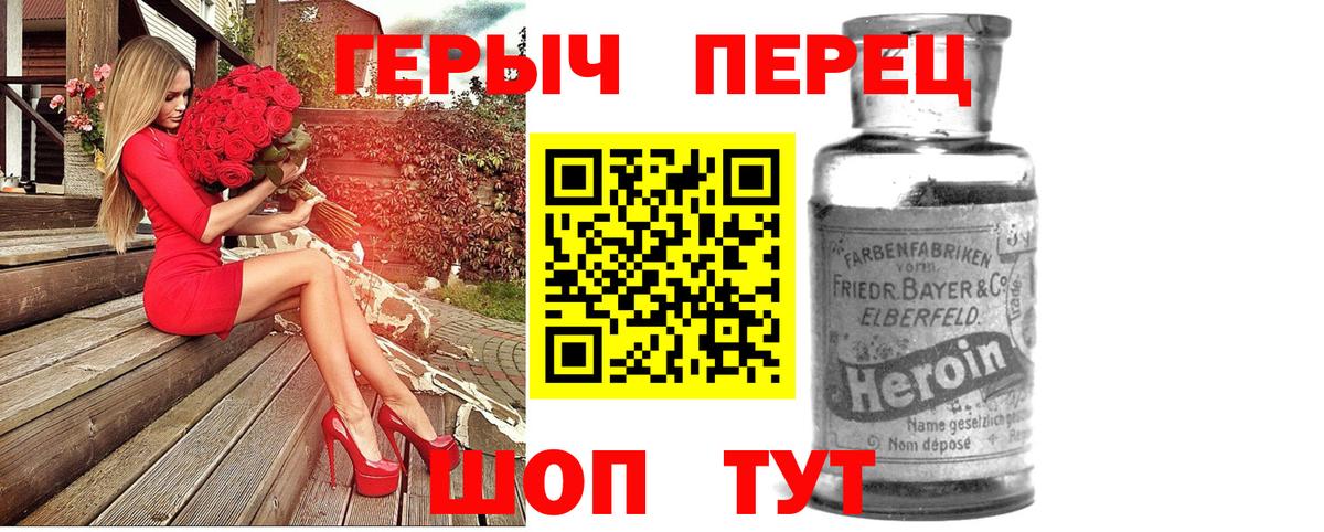 ГЕРОИН афганец Большой Камень