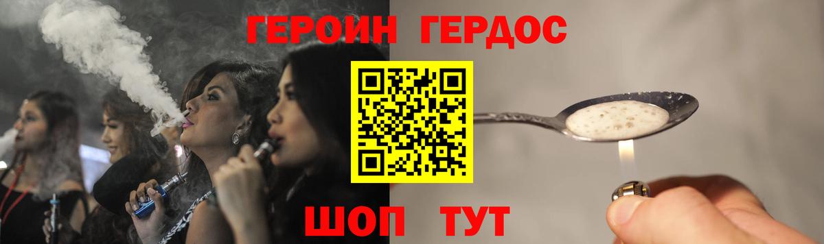 ГЕРОИН VHQ  ГЕРОИН  Большой Камень  Вход с VPN 