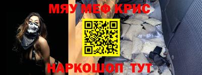 мефедрон VHQ Славгород