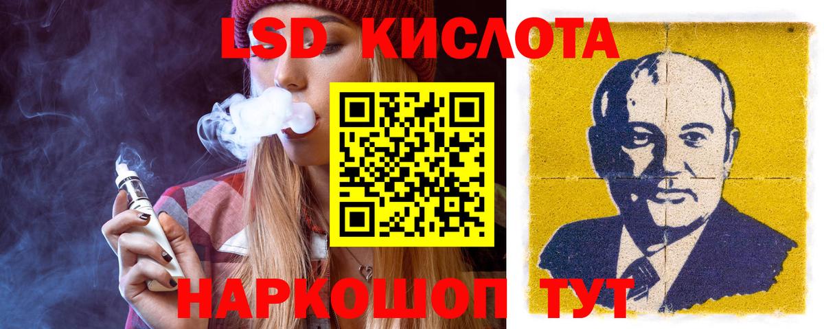 Лсд 25 экстази ecstasy Большой Камень