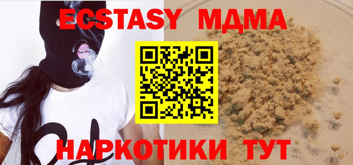 МДМА молли Большой Камень
