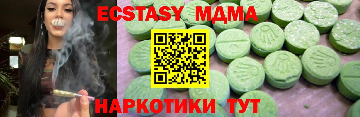 Большой Камень  MDMA кристаллы  MDMA  Вход с VPN 
