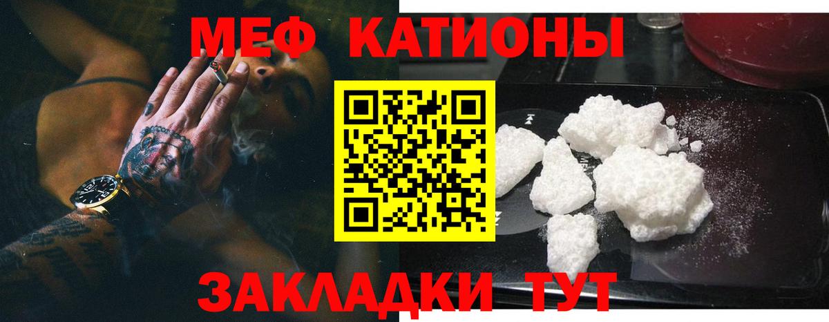 Мефедрон  Вход с VPN  Мефедрон мука  Большой Камень  МЯУ-МЯУ 4 MMC 