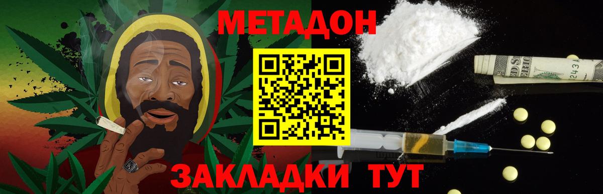 мега ссылка  Вход с VPN  Большой Камень  МЕТАДОН мёд 