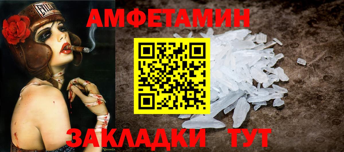 МЕТАМФЕТАМИН пудра  Первитин  Большой Камень  Вход с VPN 