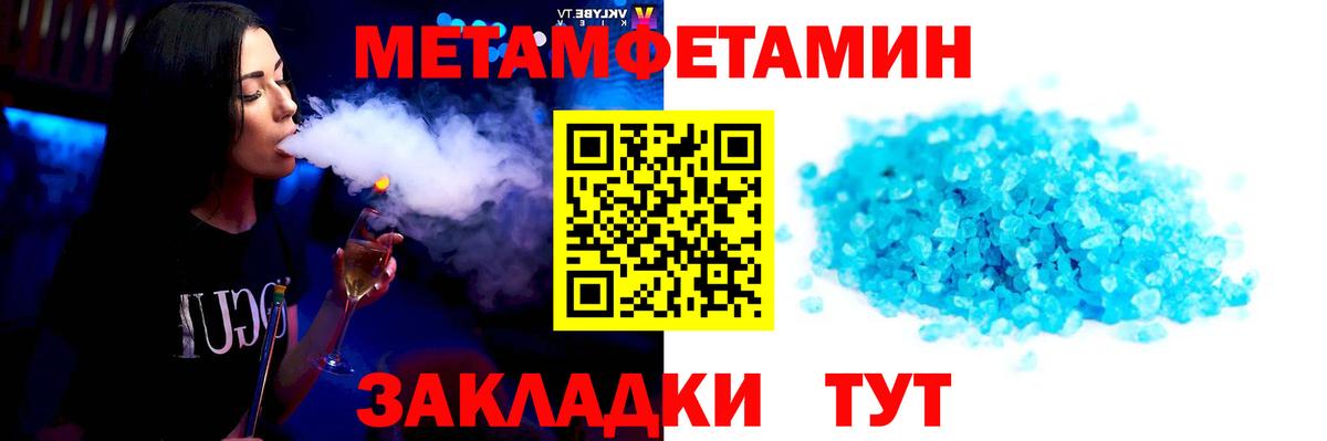 Первитин Декстрометамфетамин 99.9% Большой Камень