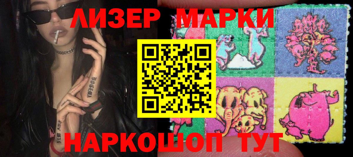 Большой Камень  Наркотические марки 1500мкг  Вход с VPN 
