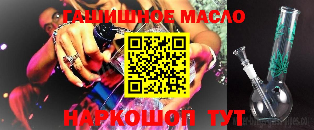 ТГК жижа  Вход с VPN  Большой Камень 