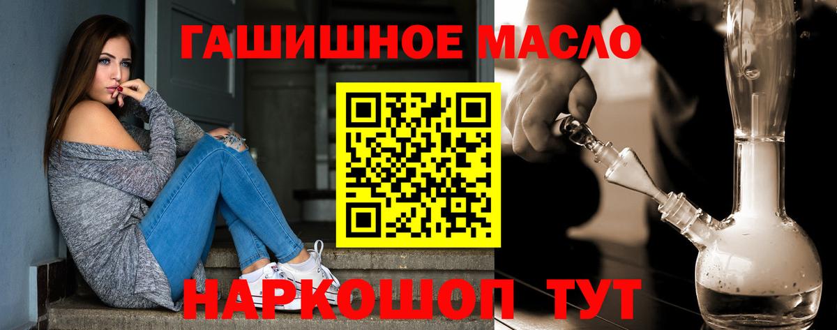 ТГК вейп с тгк Большой Камень