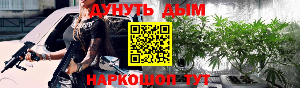 Марихуана план  Конопля White Widow  Большой Камень  Конопля SATIVA & INDICA  Бошки Шишки план  Вход с VPN 